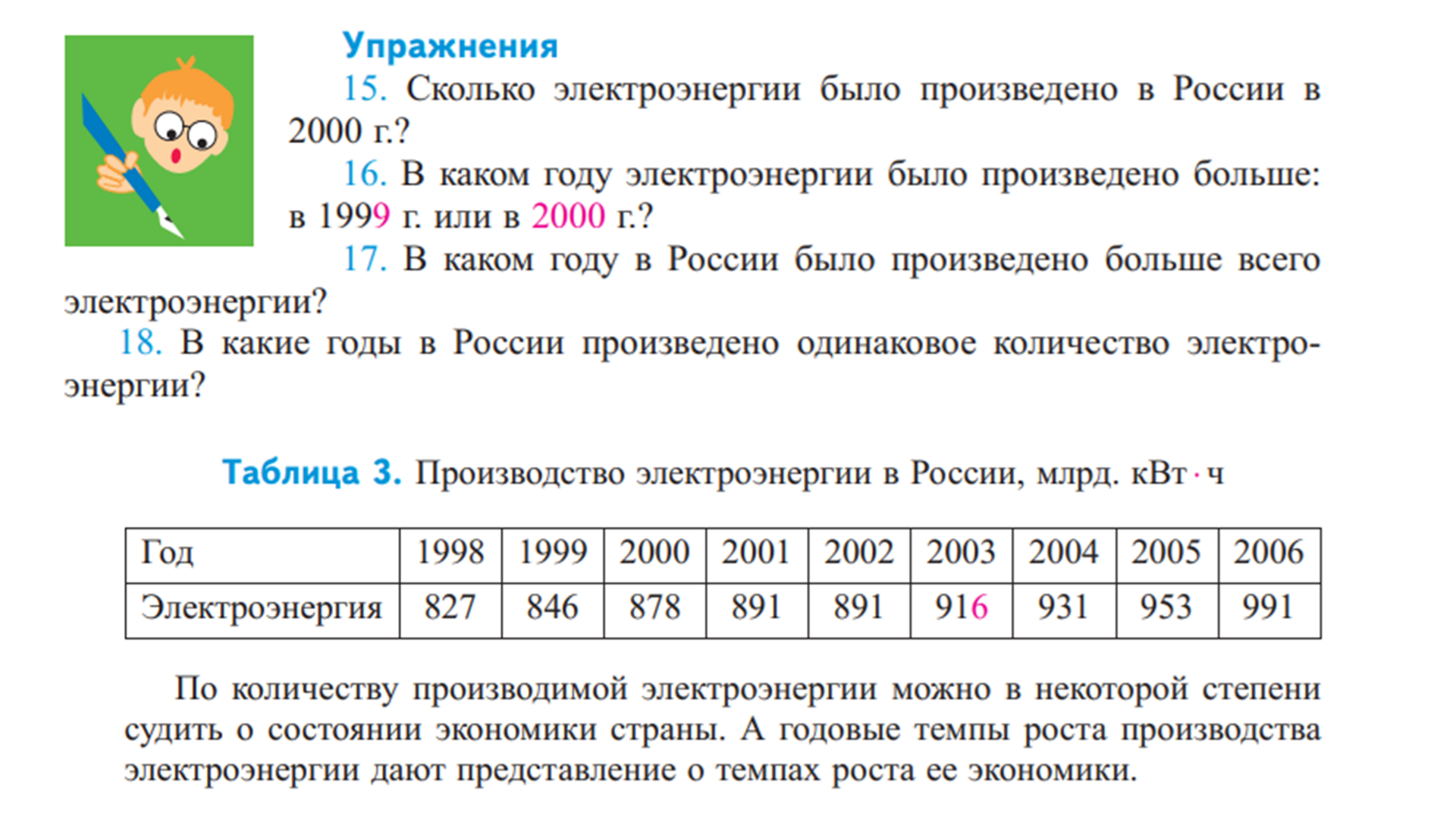 вероятность и статистика 7 класс практическая работа таблицы